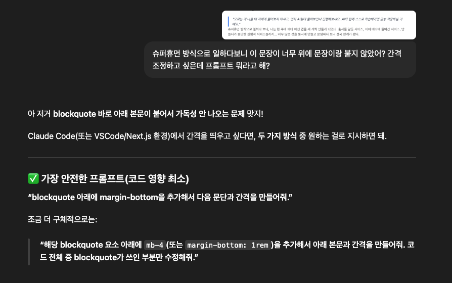 AI에게 프롬프트 작성법을 물어본 실제 대화 예시